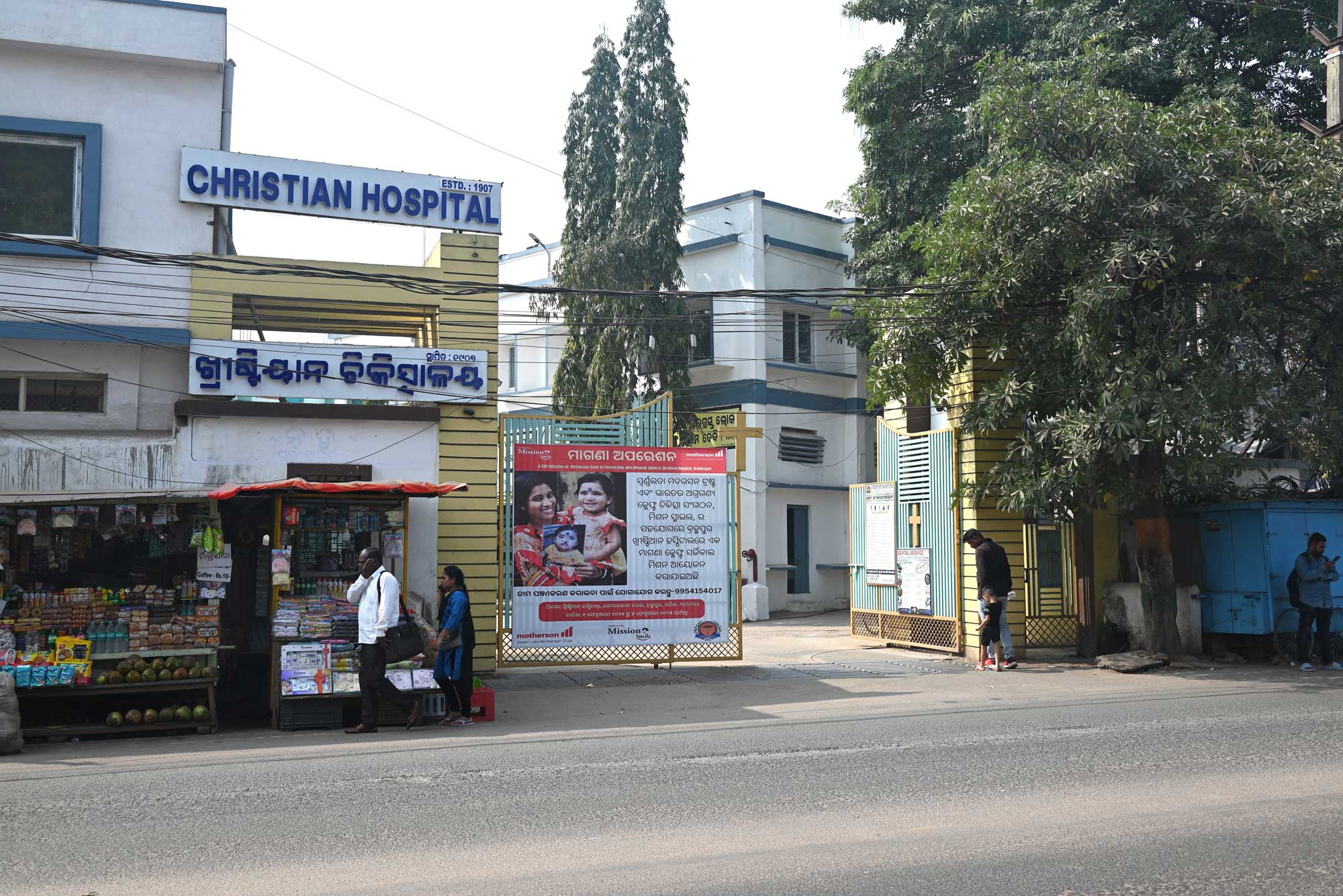 Entrance
